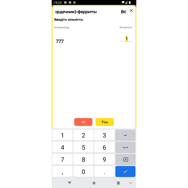 Сканування товару