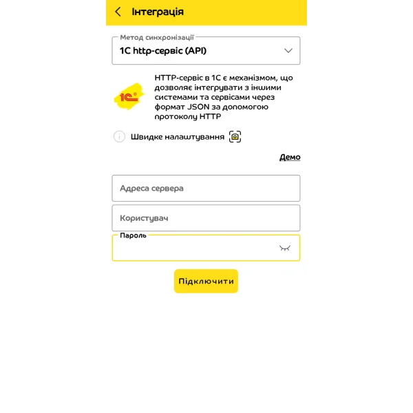 Налаштування додатку